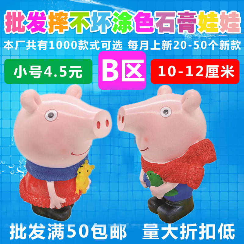 B区2025彩绘涂色搪胶摔不坏石膏娃娃白胚手工DIY玩具非模具储蓄罐