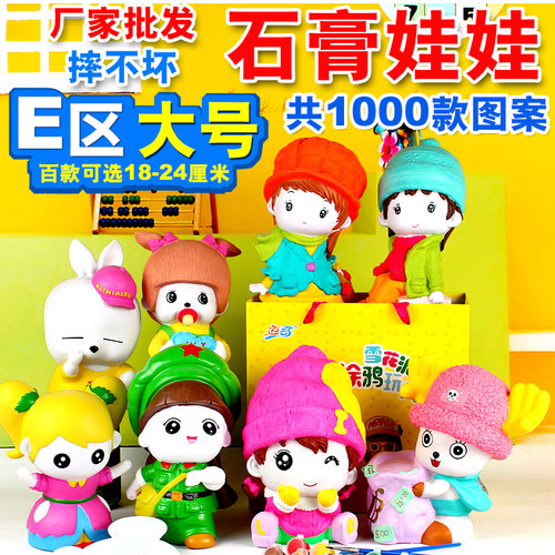 E区1号义翔工厂供应DIY手工搪胶白胚非石膏模具彩绘娃娃涂色玩具