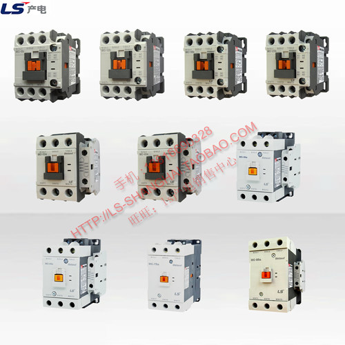 MC-9B接触器LS电气MC-12BMC-25B