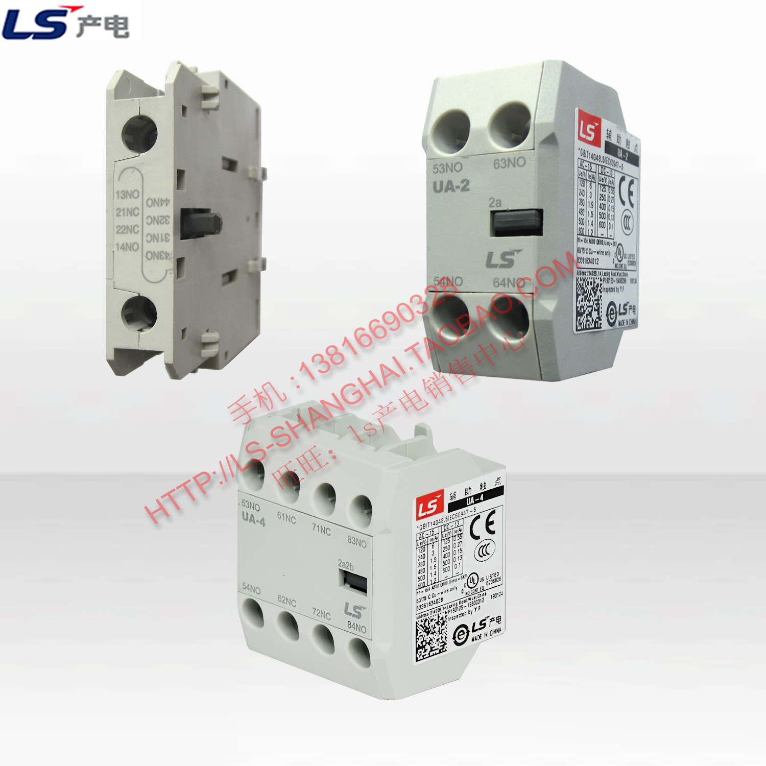 辅助触点UA-2LSUA-4UA-1
