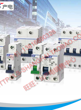 LS断路器LA63N 1P/2P/3P/4P 6A 10A 16A 20A 25A 32A 40A 50A 63A