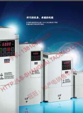 LS变频器 0.75kW LSLV0008S100-4ENNNM、LSLV0008S100-4ENNNS