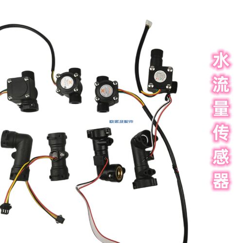 配件燃气热水器3/4线霍尔传感