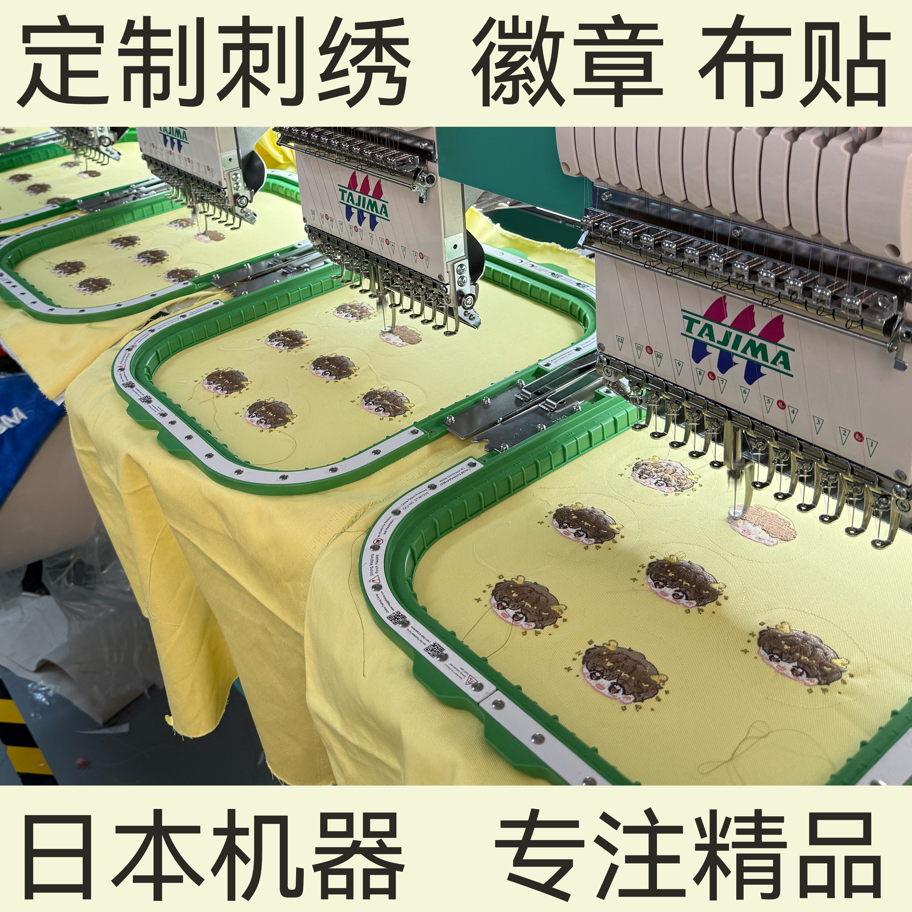 珠海 刺绣企业定制LOGO帽子印唛/织唛
