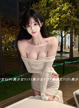 露肩辣妹显身材性感包臀连衣裙