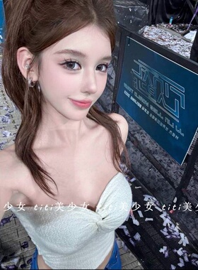 【TiTi美少女】 纯欲风白色肌理感扭结抹胸背心弹力显胸短款上衣