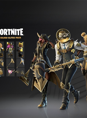 堡垒之夜Fortnite黄金精英皮肤同捆包 Gilded Elites兑换码 现货