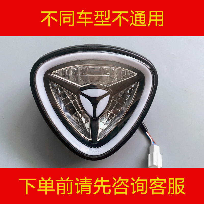 电动车前大灯12V仅适用雅迪尚腾4.0轻电摩大灯其它车型不通用