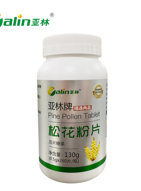 亚林牌松花粉片压片糖果（精选尚品  0.5gx260片/瓶） 松花粉片