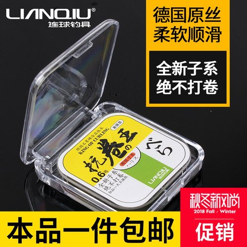 连球官方旗舰店鱼线抗石墨烯德国