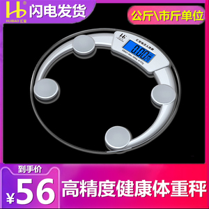 汇宝电子称体重秤智能电子秤家用人体秤体重计器健康称体重磅男女