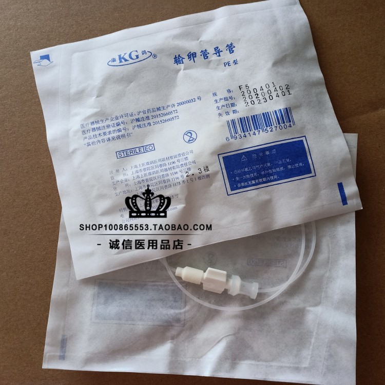 上海康鸽输卵管导管 PE型 一次性使用输卵管导管