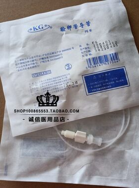上海康鸽输卵管导管 PE型 一次性使用输卵管导管