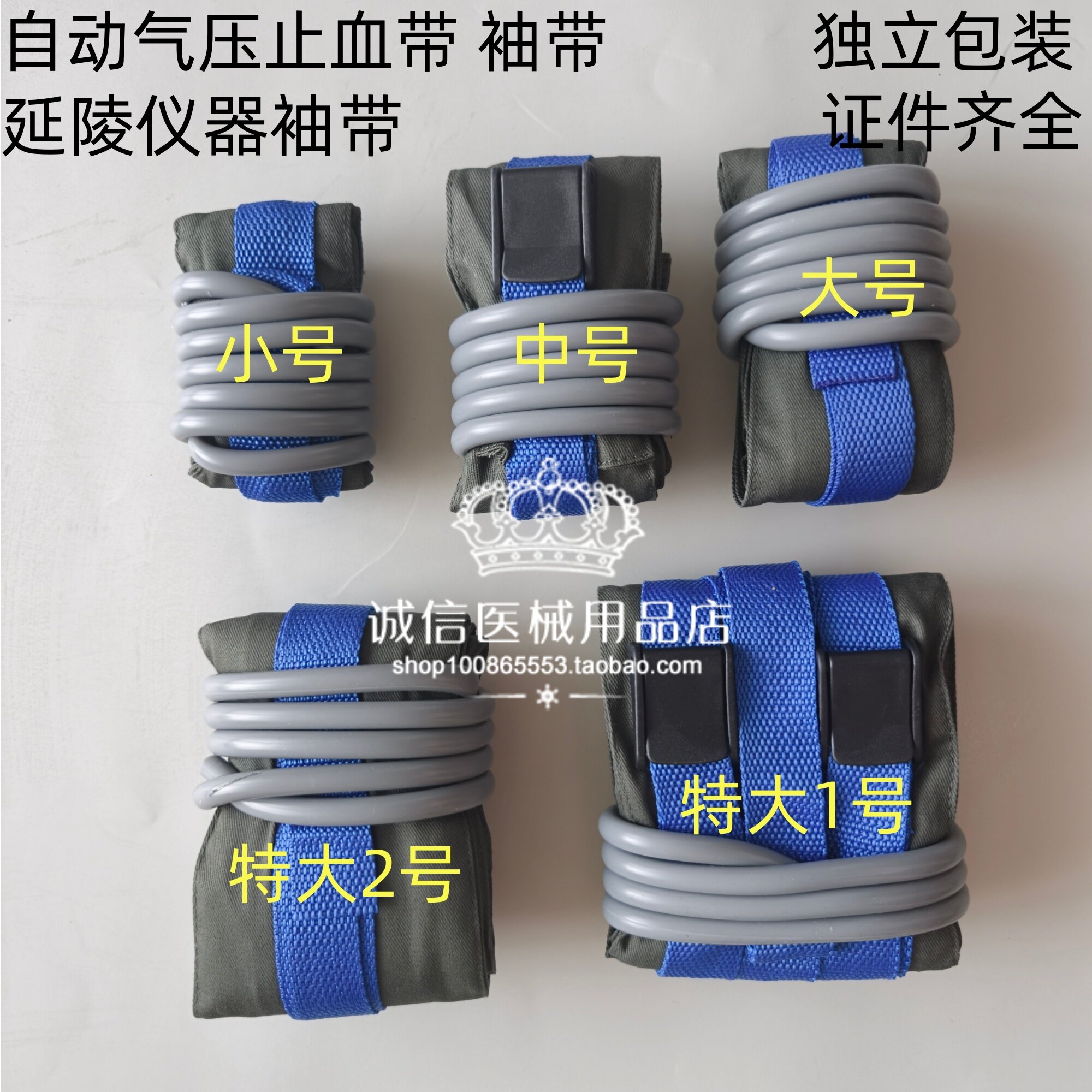 延陵电动气压式止血带袖带医院电动气囊袖带手动自动止血仪袖带