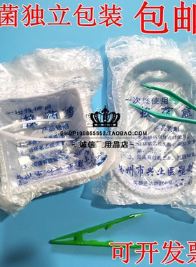 一次性换药盒换药碗医用无菌