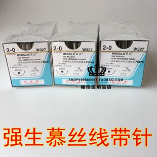 强生爱惜康慕丝线带针皮肤缝线 外科非吸收缝合线口腔整形美容线