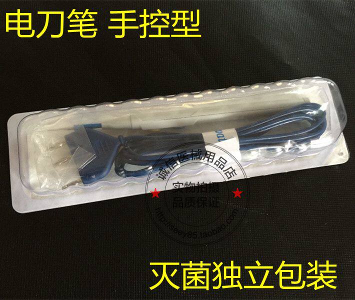 一次性使用电刀笔 医用高频手术电刀笔 电极可重复使用电刀笔