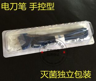 一次性使用电刀笔 医用高频手术电刀笔 电极可重复使用电刀笔