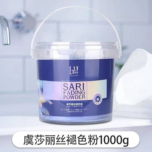 虞莎丽丝理发店专用漂粉不伤发无氨清香漂发剂无尘蓝粉头发褪色粉