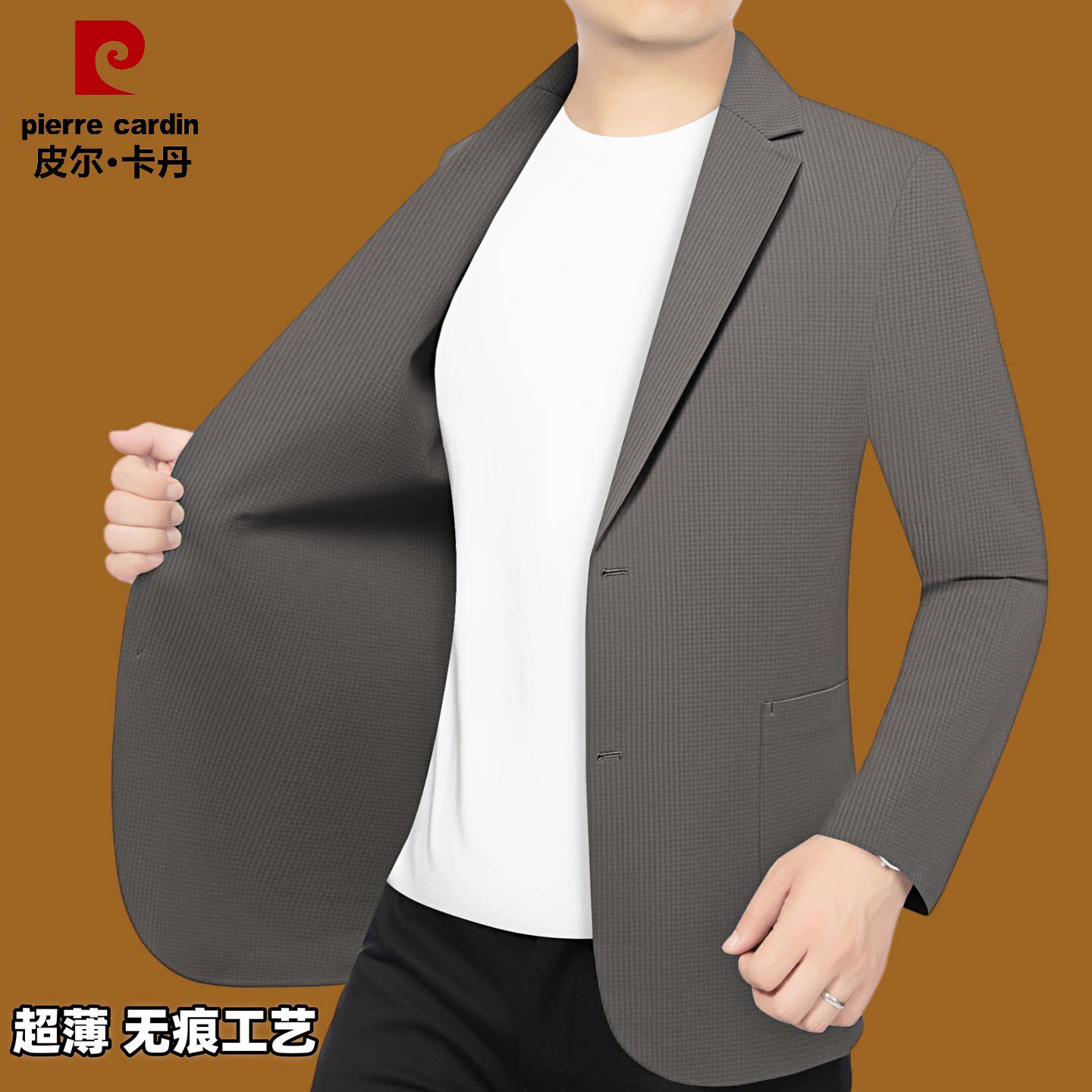 皮尔卡丹防晒西服夏季新款超薄抗紫外线商务休闲西装男士高档外套