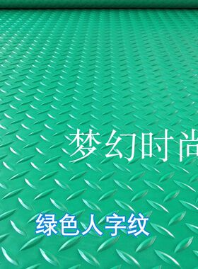 防滑防水地垫PVC塑胶现代简约