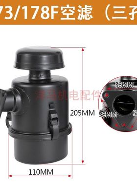 柴油机微耕机马路切割机配件173F 178 186 188 192F进气空滤总成