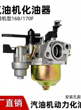 168汽油机配件大全170Fgx160汽油机 水泵 微耕机 打谷机 化油器