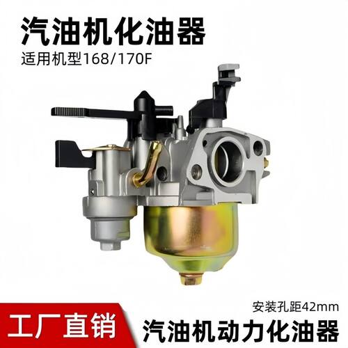 168汽油机配件大全170Fgx160汽油机 水泵 微耕机 打谷机 化油器