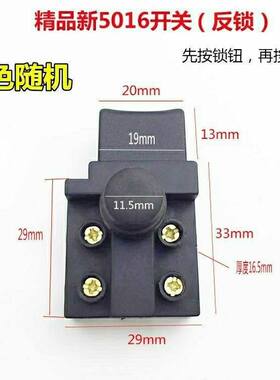 新款5016电链锯开关405电锯启动开关手电锯安全反锁开关通用配件
