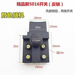 新款5016电链锯开关405电锯启动开关手电锯安全反锁开关通用配件