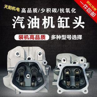 汽油发电机配件缸头总成168 3kw汽油机缸头总成 170F 缸头缸盖2kw