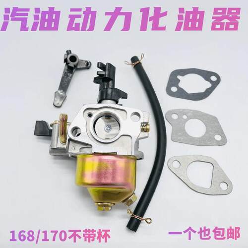 汽油机化油器抽水机水泵微耕机动力华益152/168/170/188/190F配件