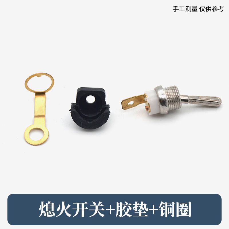 汽油锯配件熄火开关船型开关红色拨动灭火开关方形开关