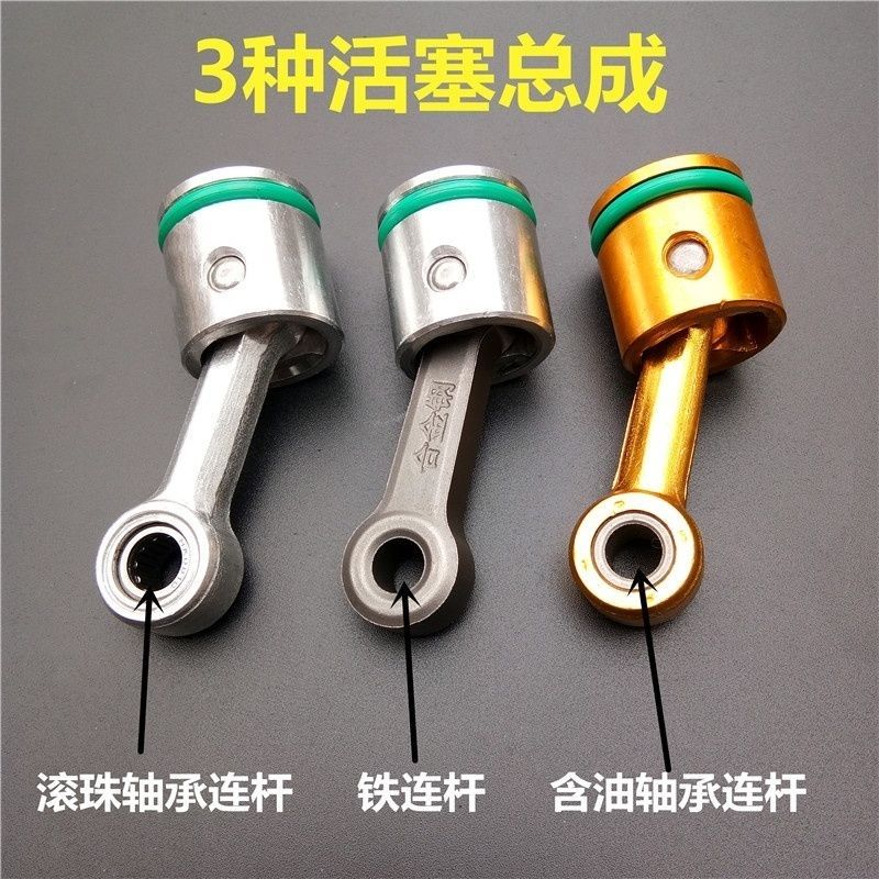 精品26电锤活塞连杆总成26电锤冲击钻活塞连杆皮圈电动工具配件