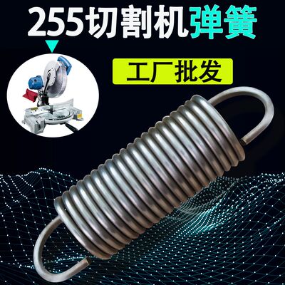 切割机弹簧配件255锯铝机拉簧带钩拉伸10寸皮带通用型斜切锯弹簧