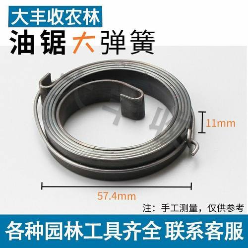 5258油锯拉盘弹簧汽油锯易启动器大弹簧小弹簧油锯配件发条通用型