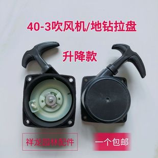 地钻拉盘 3喷雾器EB650鼓风机 3汽油吹风机配件启动拉线盒3WF