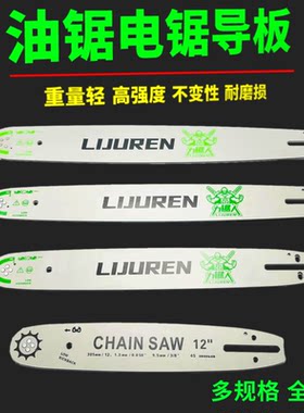 汽油锯导板电锯16寸18寸20寸38刀锯伐木锯导板链条一整套油锯配件