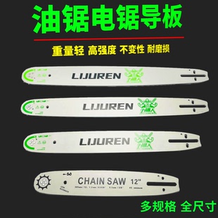 汽油锯导板电锯16寸18寸20寸38刀锯伐木锯导板链条一整套油锯配件