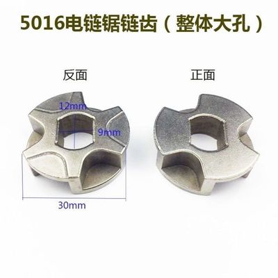 电链锯链轮链轮改装齿轮链条轮通用电链锯电链锯链轮一体电锯配件