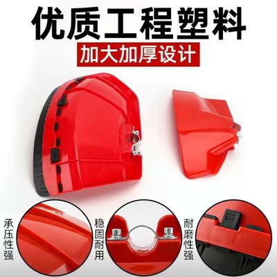 割草机挡草板割灌机加厚型塑料防护板挡泥板割刀护盖打草机配件