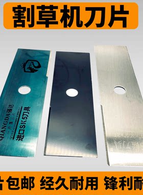 割草机刀片进口SK5材质菱形一字白钢弧形锰钢SK-85加长白钢带齿刀