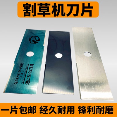 割草机刀片进口SK5材质菱形一字白钢弧形锰钢SK-85加长白钢带齿刀