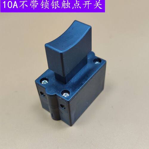 350 355型型材按钮开关配件10A带锁开关255锯铝机开关配件切割机