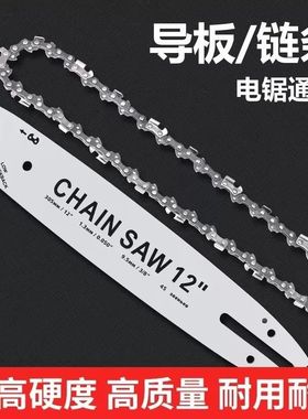 电锯锂电锯导板16寸405mm钛合金12寸家用电链锯导板链条配件