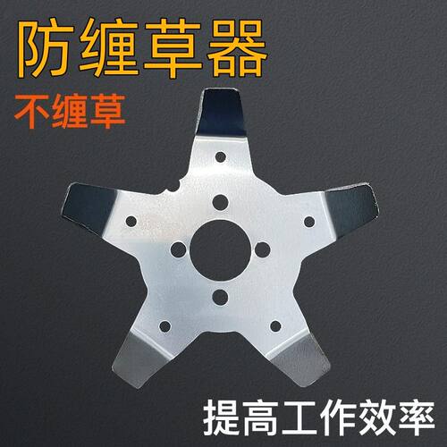 割草机防缠草辅助刀片割灌机配件不缠草神器除草机打草头防卡缠草