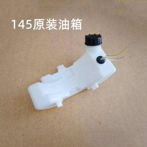 汽油割草机四冲程145油箱总成鹰王145大功率打草机塑料油壶油箱盖