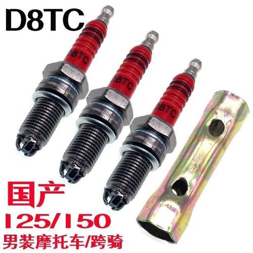 三轮车110 125 150 175 200 250 300 350宗申福田隆鑫通用火花塞