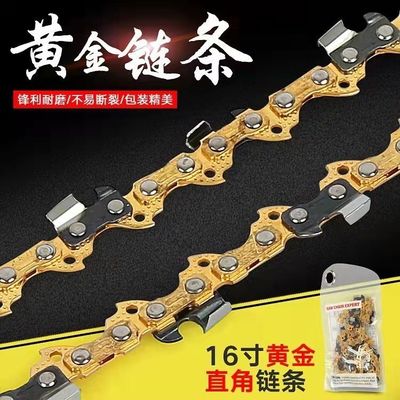 电锯链条16寸油锯链条通用电链锯链子锂电锯专用伐木锯条29刀59节