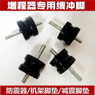 田河增程器汽油发电机专用缓冲胶减震胶垫/防震脚机架脚垫底座